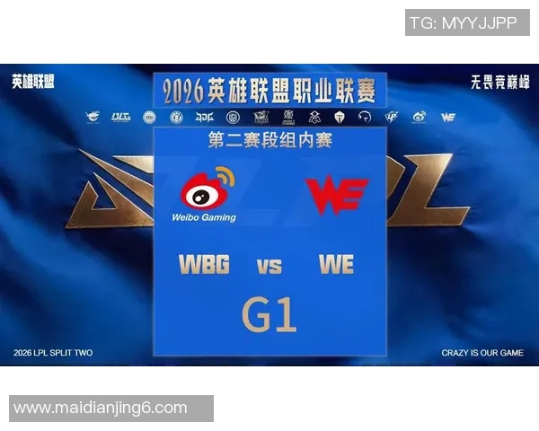 2026电竞新闻深入分析WE战队快攻战术的核心理念与实战应用